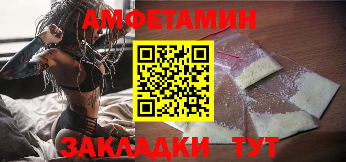 АМФЕТАМИН Premium Черняховск