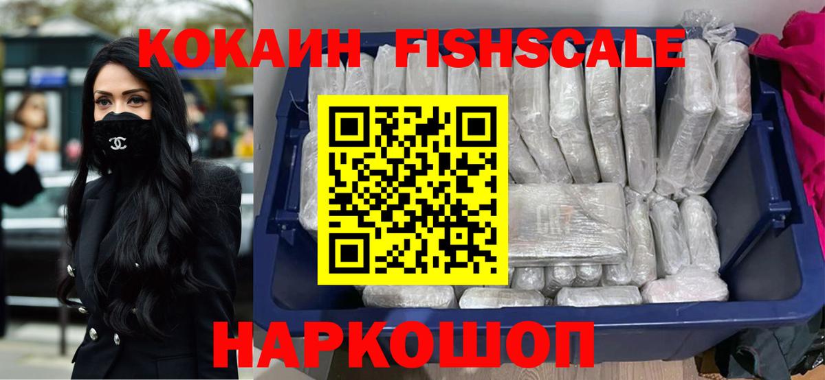 Черняховск  Cocaine Боливия  Вход с VPN  КОКАИН 97% 