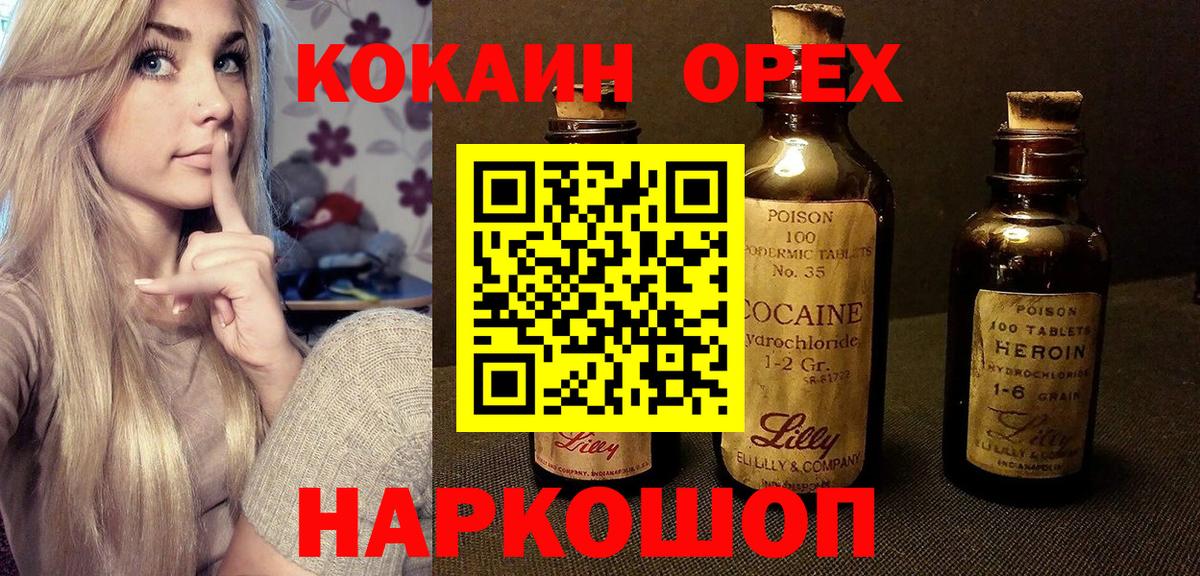 Cocaine Эквадор Черняховск