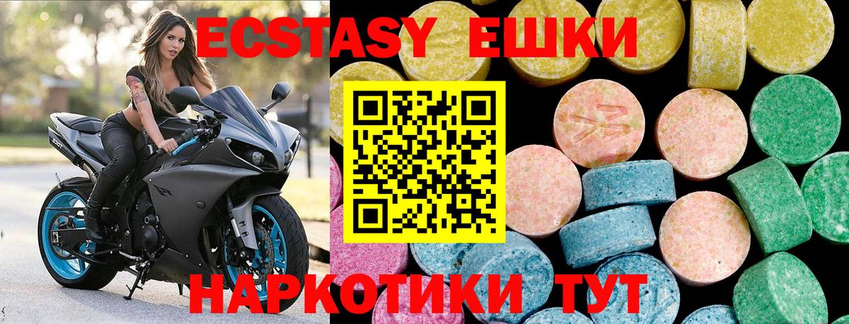 Ecstasy mix  Вход с VPN  Черняховск  мега   Экстази MDMA 