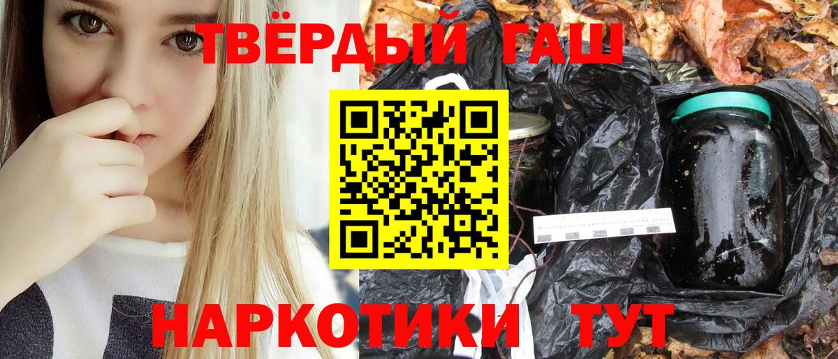 Гашиш гарик Черняховск