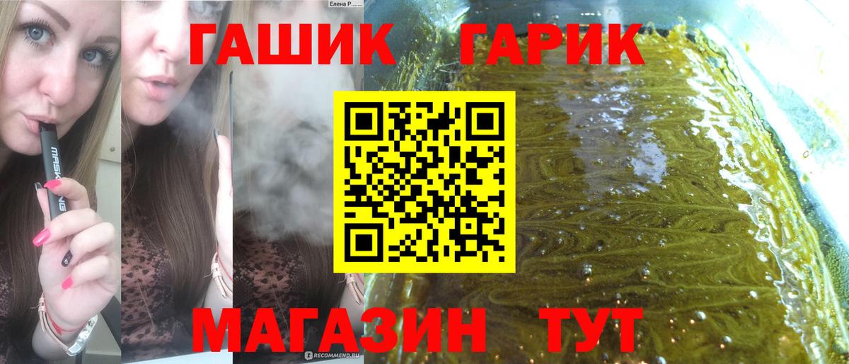 Черняховск  ГАШИШ hashish  Вход с VPN  Гашиш ice o lator 