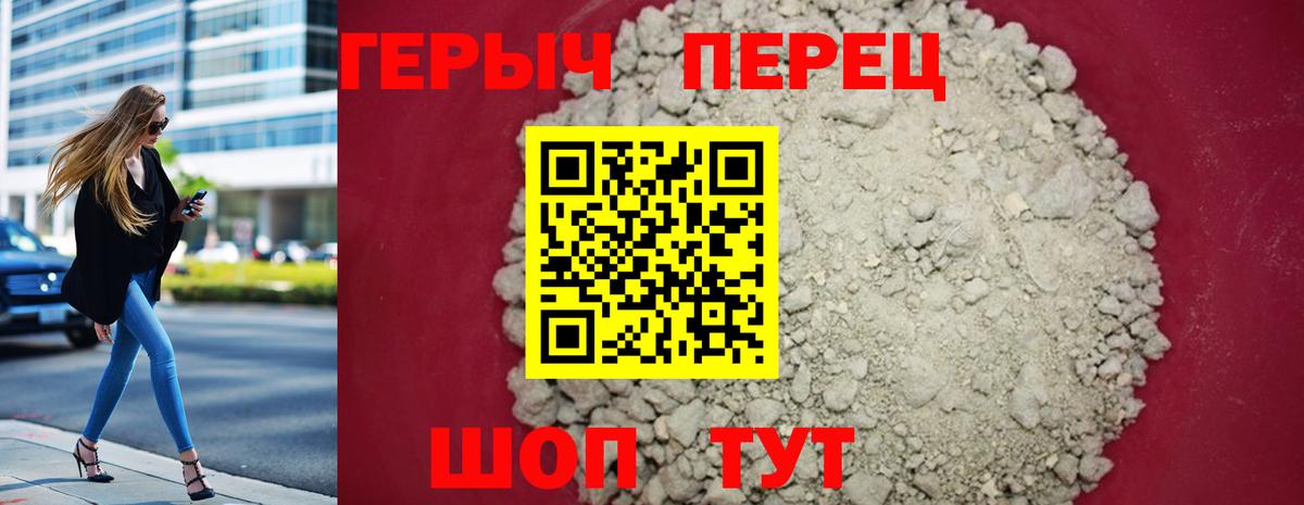 ГЕРОИН афганец  Вход с VPN  Черняховск 