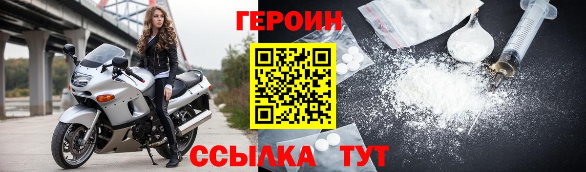 Героин герыч Черняховск