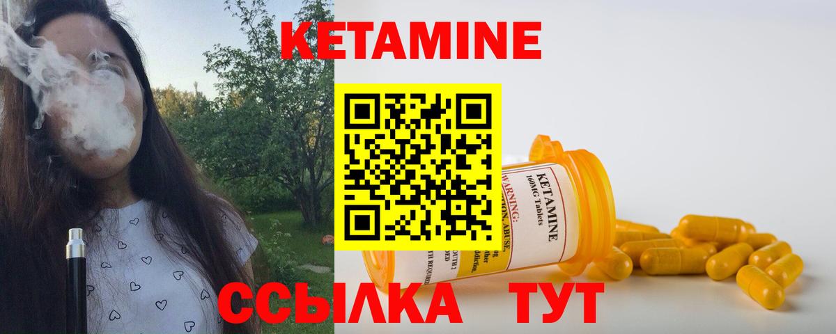 Кетамин VHQ  Вход с VPN  Черняховск  Кетамин VHQ 
