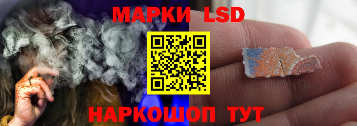 LSD-25 экстази ecstasy Черняховск