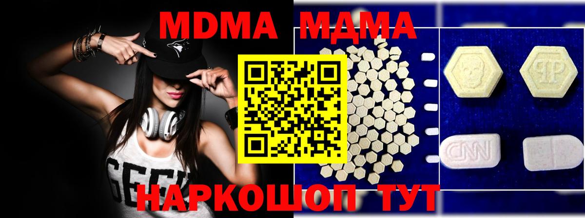 Черняховск  MDMA кристаллы  Вход с VPN 