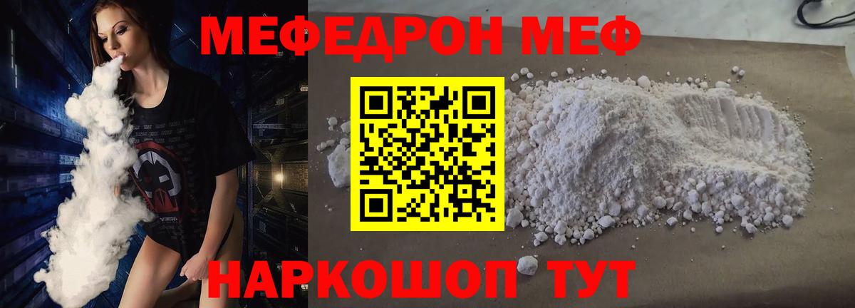 МЕФ 4 MMC  МЕФ  Черняховск  Вход с VPN  МЯУ-МЯУ 