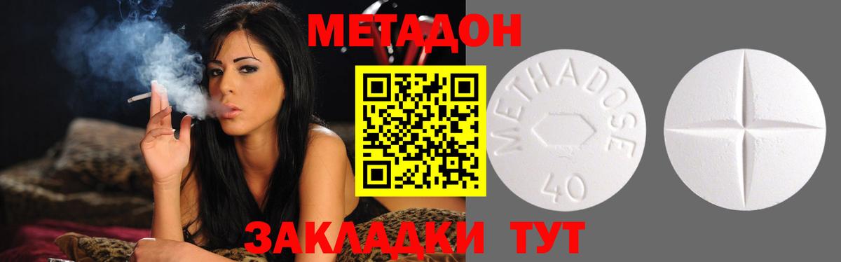 МЕТАДОН белоснежный  Вход с VPN  МЕТАДОН VHQ  это какой сайт  Черняховск 