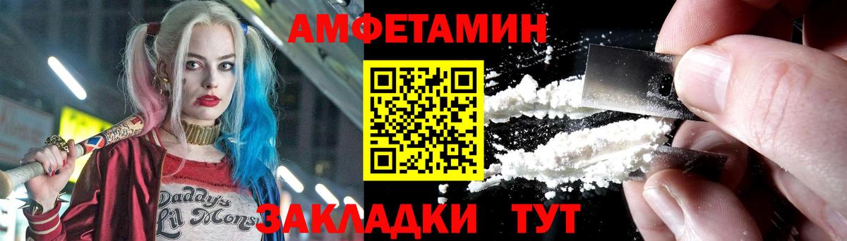 Метамфетамин Methamphetamine Черняховск
