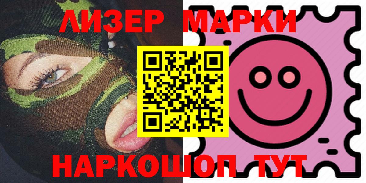 Марки 25I-NBOMe 1,5мг  Вход с VPN  Марки 25I-NBOMe  Черняховск 