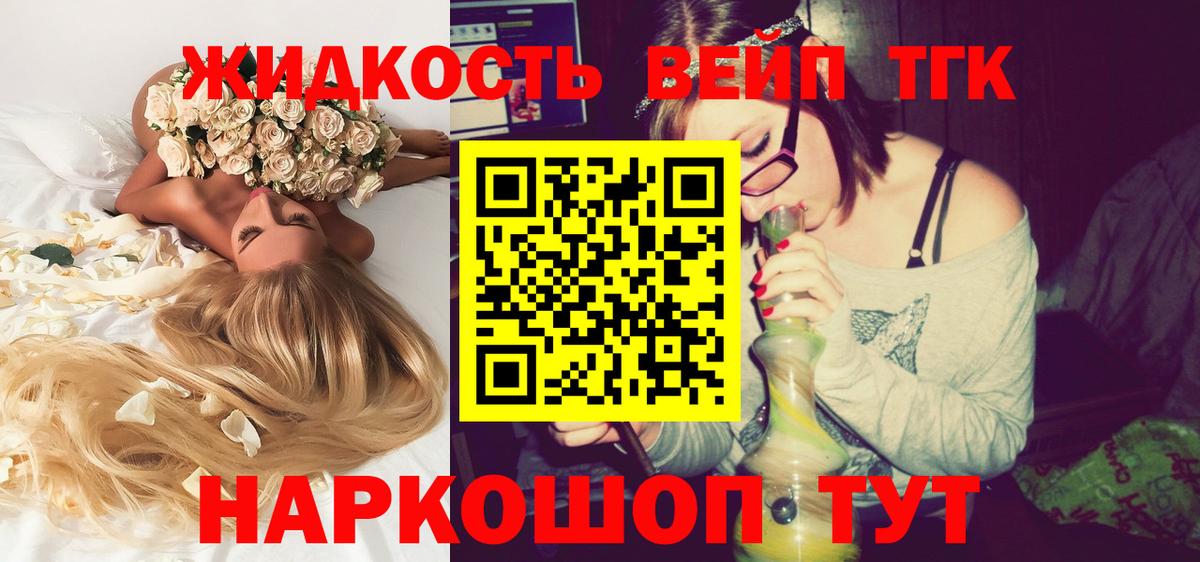 Дистиллят ТГК вейп с тгк Черняховск